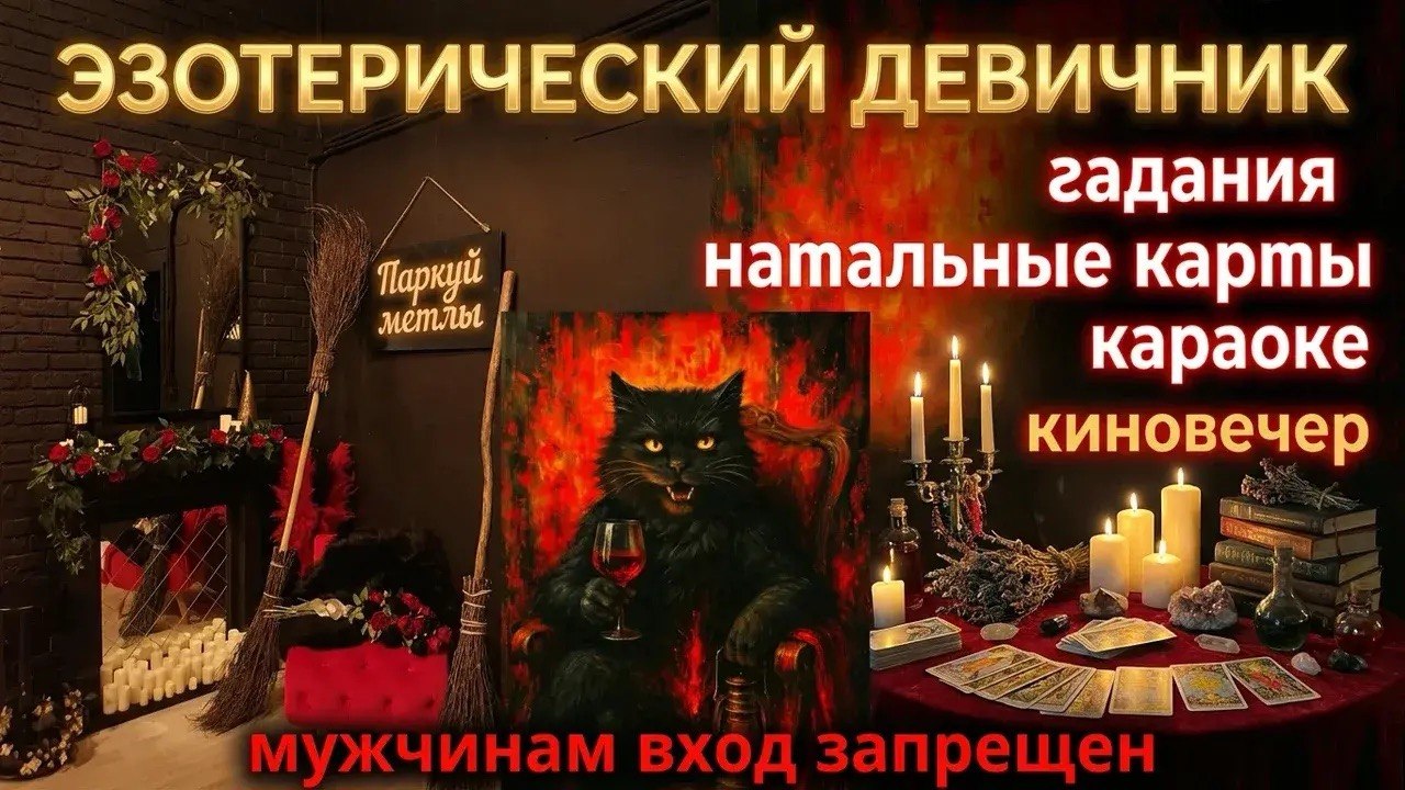 Корпоратив